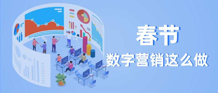 一文讀懂河北賽諾的數(shù)字營銷服務(wù)