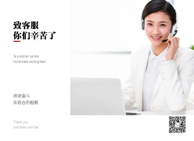 客服中心服務(wù)規(guī)范與服務(wù)用語