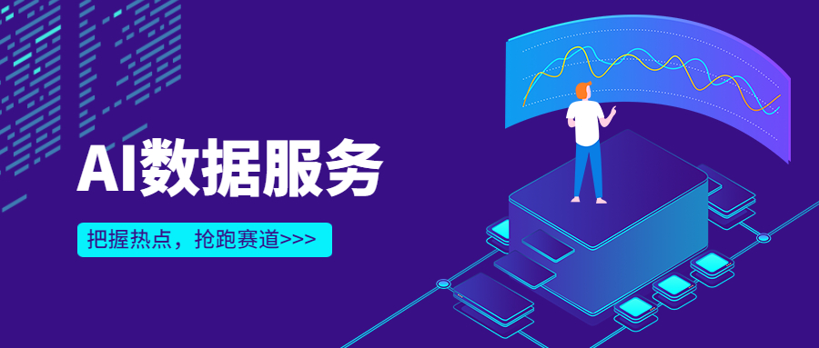 河北賽諾以AI數(shù)據(jù)管理，為客戶提供精細(xì)化服務(wù)