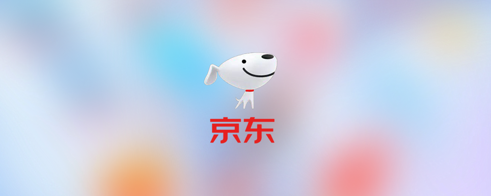 京東