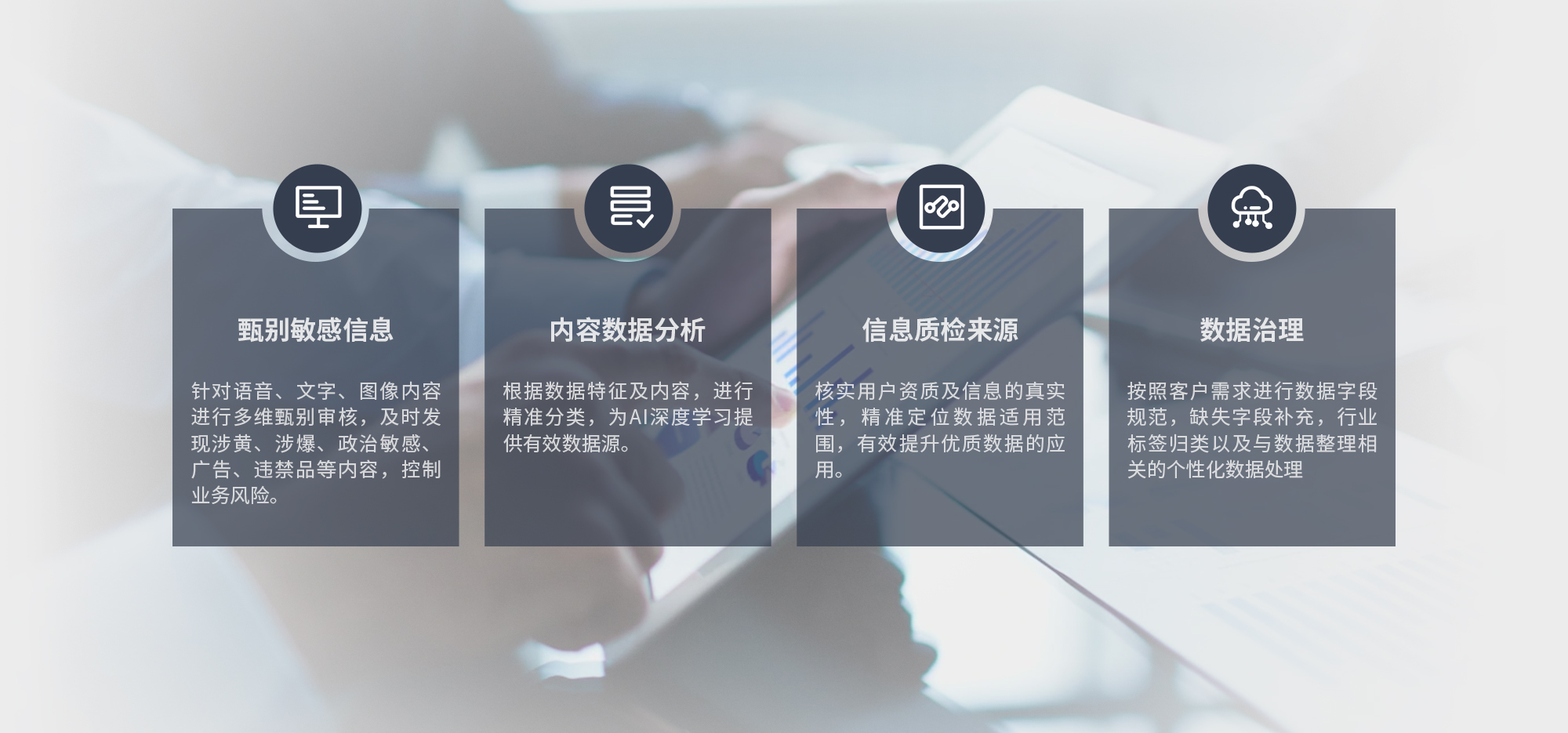 AI數(shù)據(jù)服務(wù)