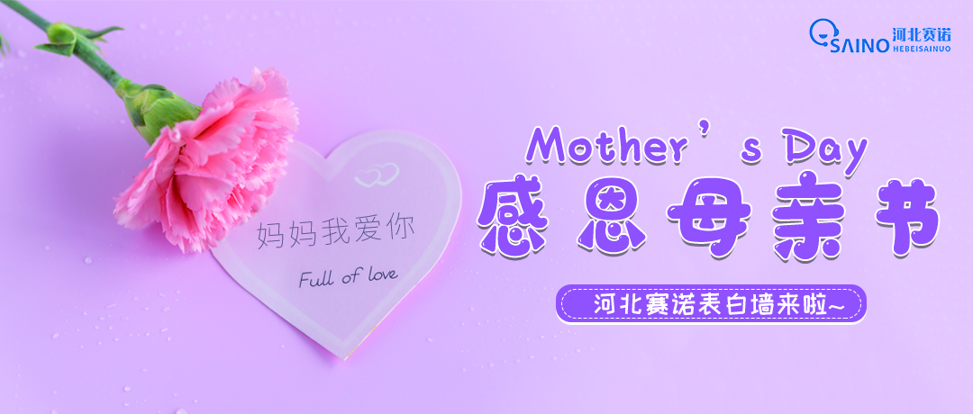 母親節(jié)表白墻 | 想時光慢一點，愛您再多一點。