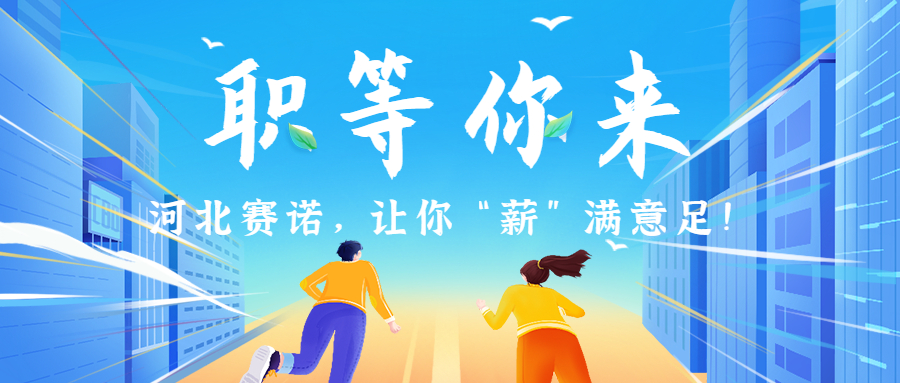 招聘︱錢兔似錦，職等你來！